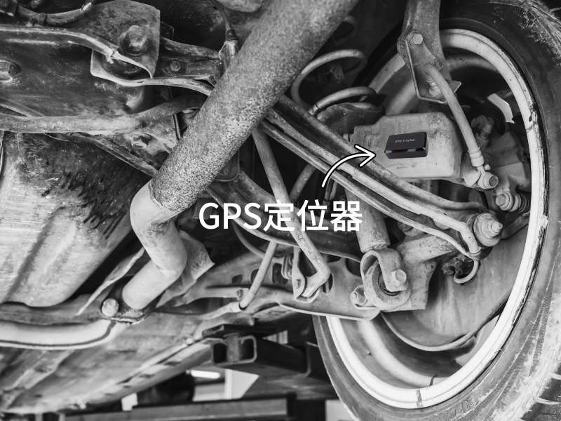 山东出行隐私安全检测